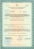 Аппарат СКЭНАР-1-НТ (исполнение 02.1) Скэнар Про Плюс купить в Куровском