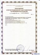 Официальный сайт Денас denaspkm.ru ДЭНАС-ПКМ (Детский доктор, 24 пр.) в Куровском купить