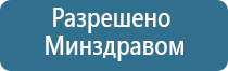 аппарат нервно мышечной стимуляции «Меркурий»