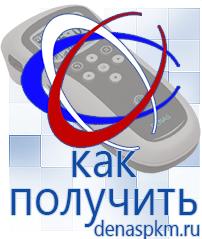Официальный сайт Денас denaspkm.ru Физиотерапевтические аппараты нервно-мышечной стимуляции компании СТЛ в Куровском