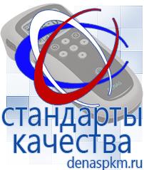Официальный сайт Денас denaspkm.ru Физиотерапевтические аппараты нервно-мышечной стимуляции компании СТЛ в Куровском