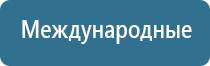 аузт Дельта аппарат ультразвуковой физиотерапевтический