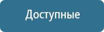 аузт Дельта аппарат ультразвуковой физиотерапевтический