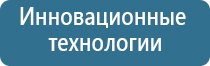 электроды на спину