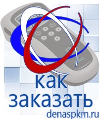 Официальный сайт Денас denaspkm.ru Брошюры по Дэнас в Куровском