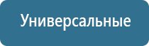 аппарат для коррекции артериального давления ДиаДэнс