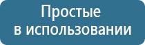 прибор Денас в косметологии