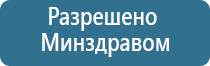 электроды для Меркурий аппарат нервно мышечной стимуляции