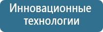 аппарат Меркурий нервно мышечной стимуляции