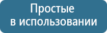 аппарат Дэнас рефлексо