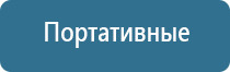 аппарат Дельта комби ультразвуковой терапевтический