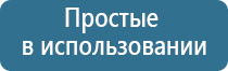 аппарат Меркурий нервно мышечной