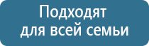 Дэнас комплект выносных электродов