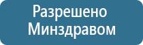 аппарат чэнс Скэнар чэнс