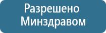 электрод для спины и шеи