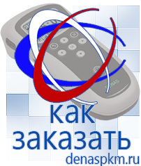 Официальный сайт Денас denaspkm.ru Выносные электроды Дэнас-аппликаторы в Куровском