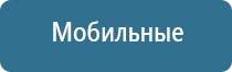 Денас орто аппарат для лечения