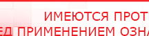 купить ДЭНАС-Т  - Аппараты Дэнас Официальный сайт Денас denaspkm.ru в Куровском