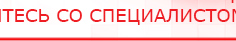 купить ЧЭНС-01-Скэнар-М - Аппараты Скэнар Официальный сайт Денас denaspkm.ru в Куровском